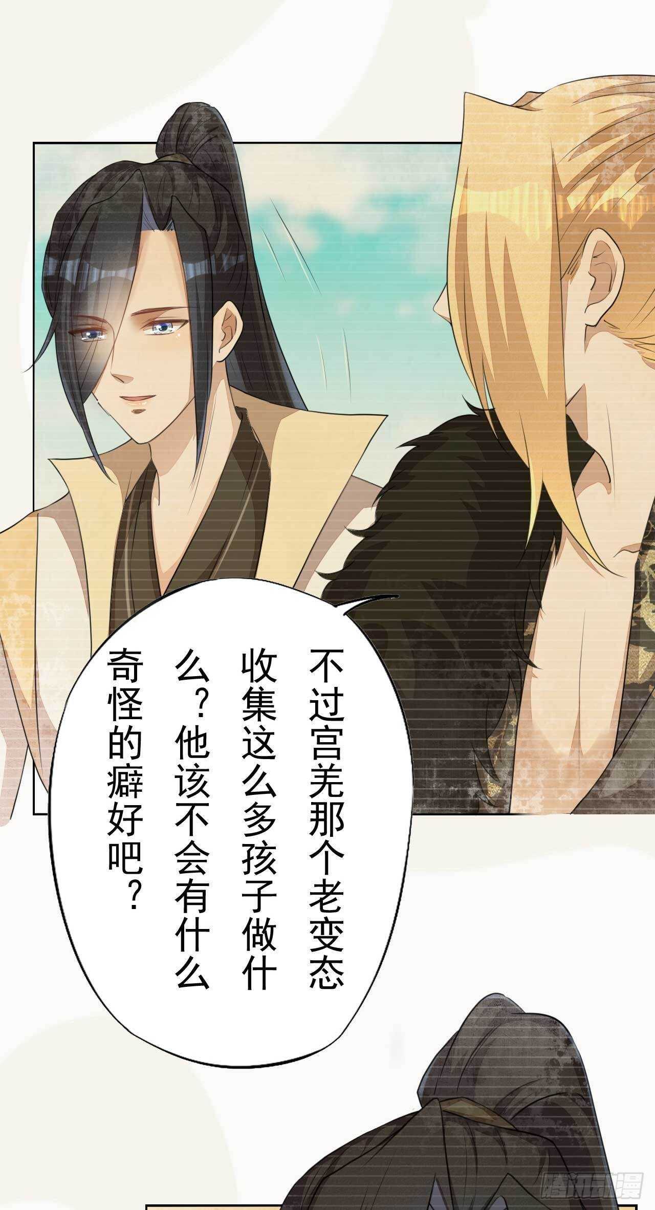 绝世炼丹师韩漫全集-第167话 少年宫睿无删减无遮挡章节图片 