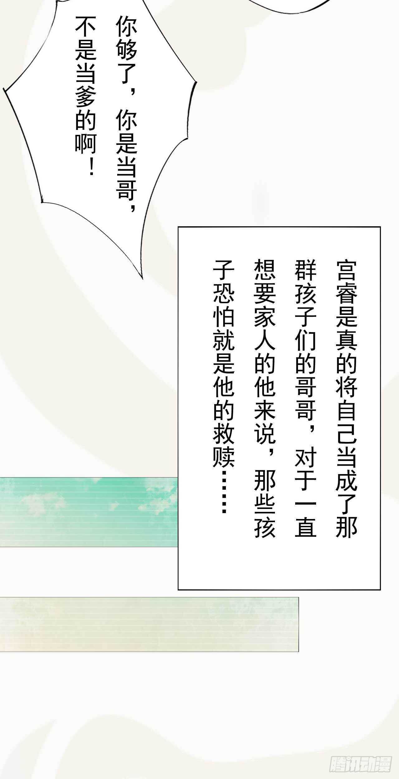 绝世炼丹师韩漫全集-第167话 少年宫睿无删减无遮挡章节图片 