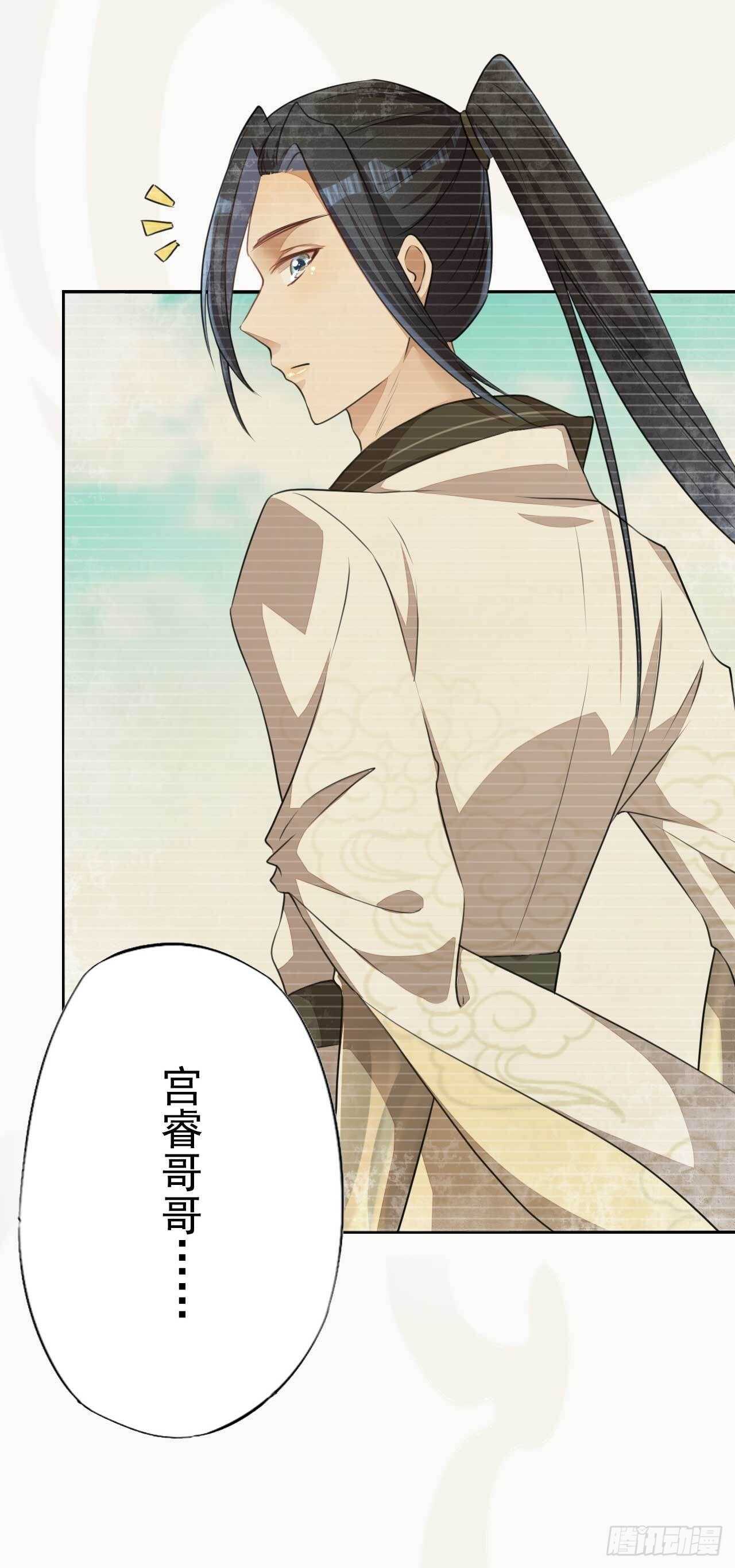 绝世炼丹师韩漫全集-第167话 少年宫睿无删减无遮挡章节图片 
