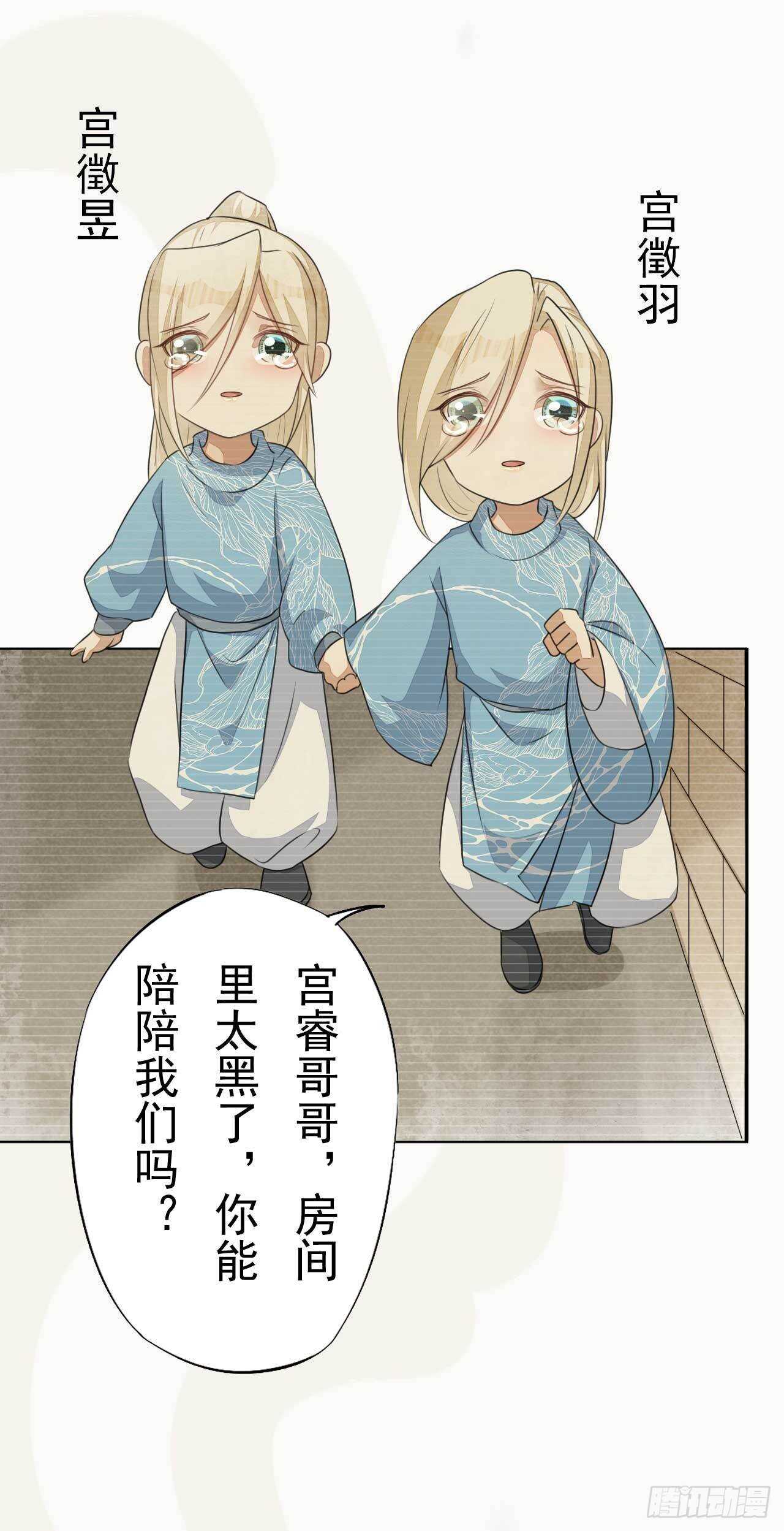 绝世炼丹师韩漫全集-第167话 少年宫睿无删减无遮挡章节图片 