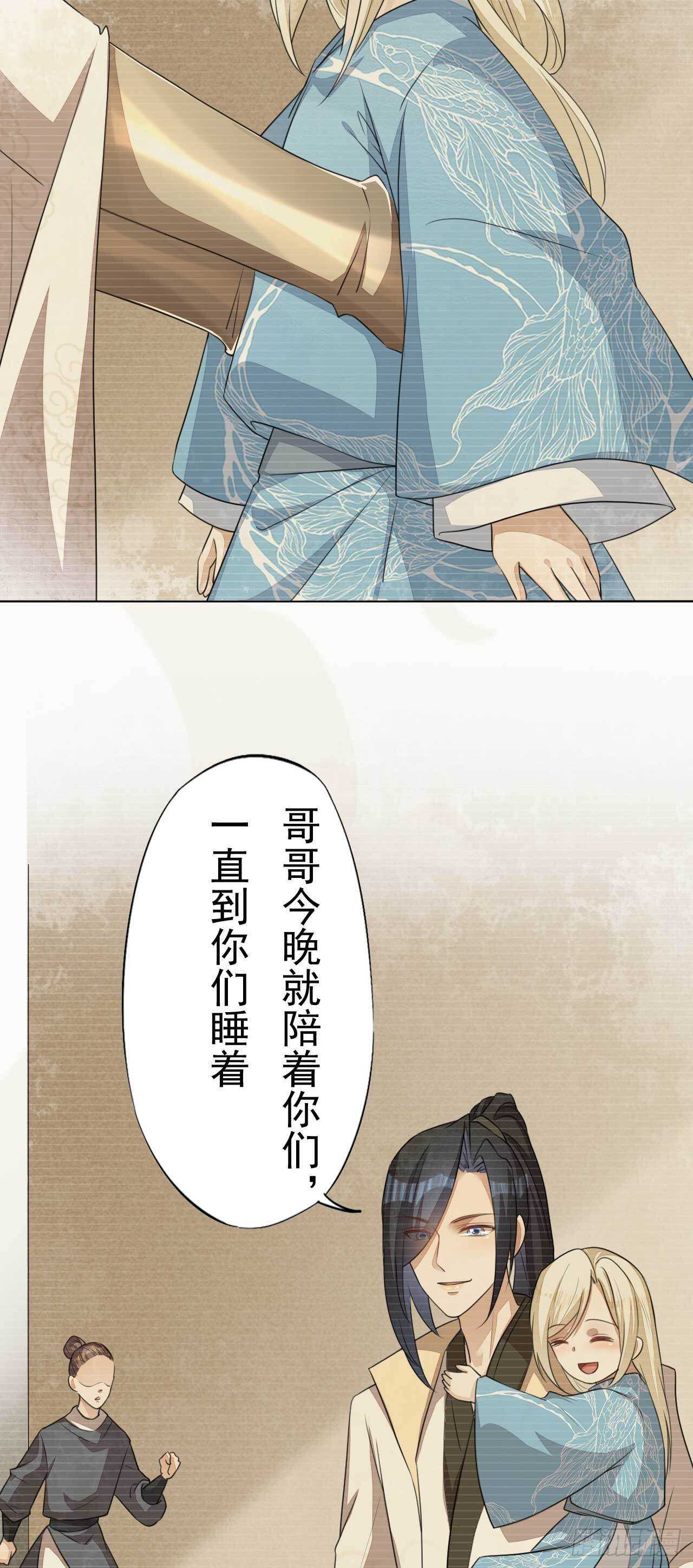 绝世炼丹师韩漫全集-第167话 少年宫睿无删减无遮挡章节图片 
