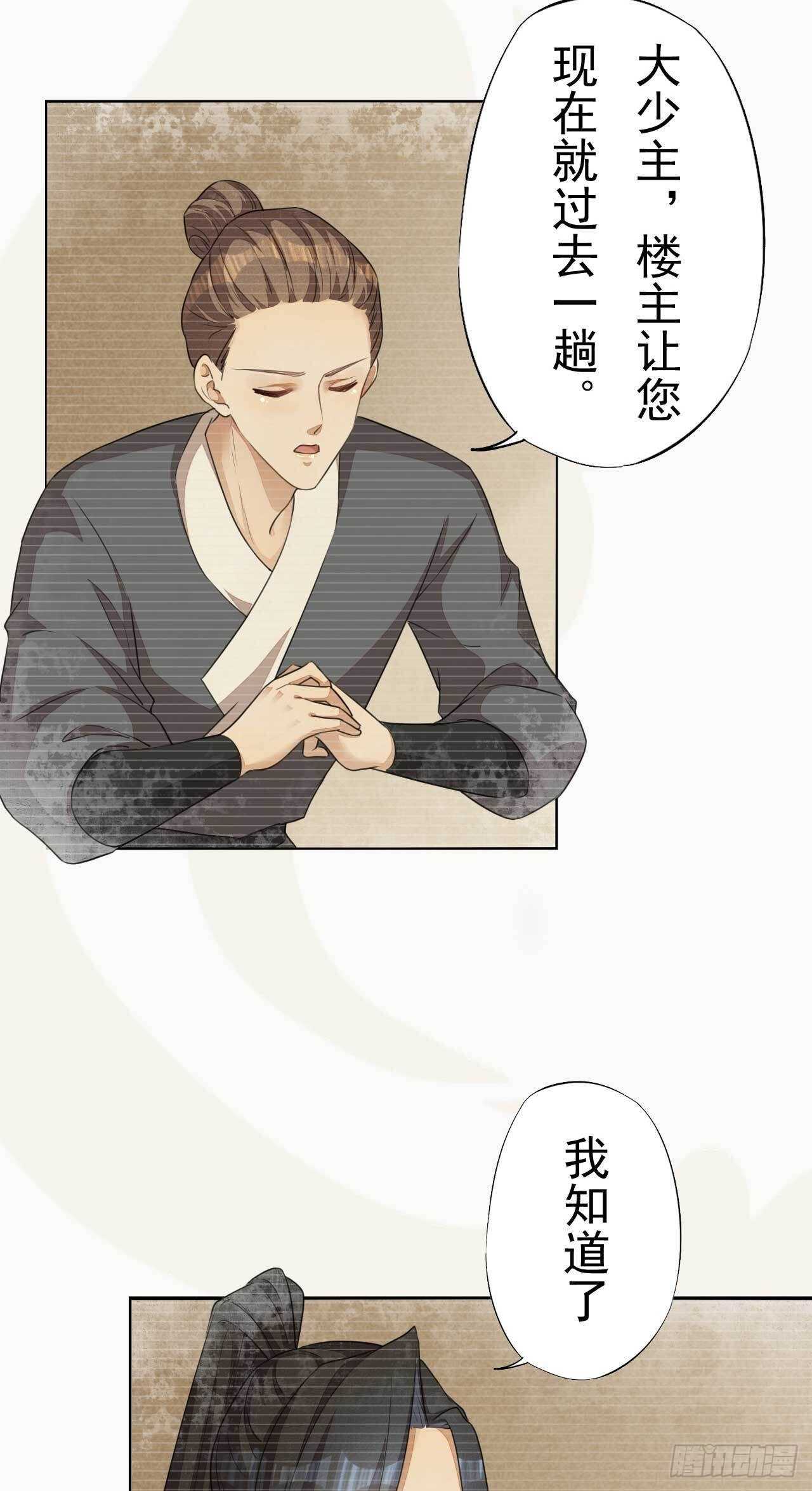 绝世炼丹师韩漫全集-第167话 少年宫睿无删减无遮挡章节图片 