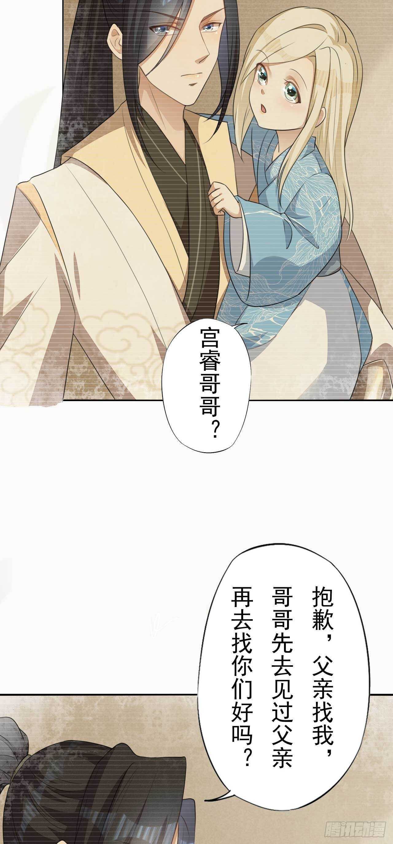 绝世炼丹师韩漫全集-第167话 少年宫睿无删减无遮挡章节图片 