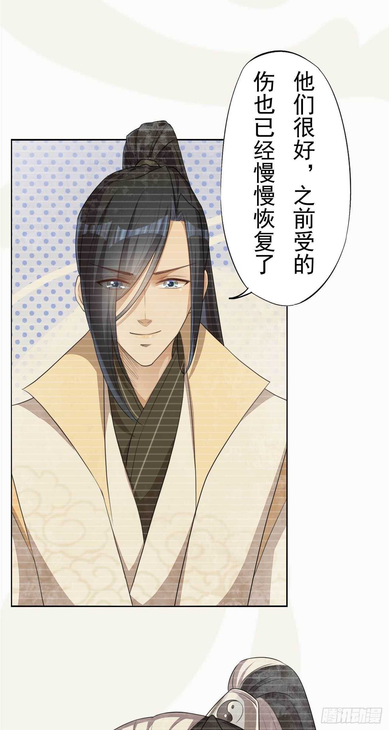 绝世炼丹师韩漫全集-第167话 少年宫睿无删减无遮挡章节图片 