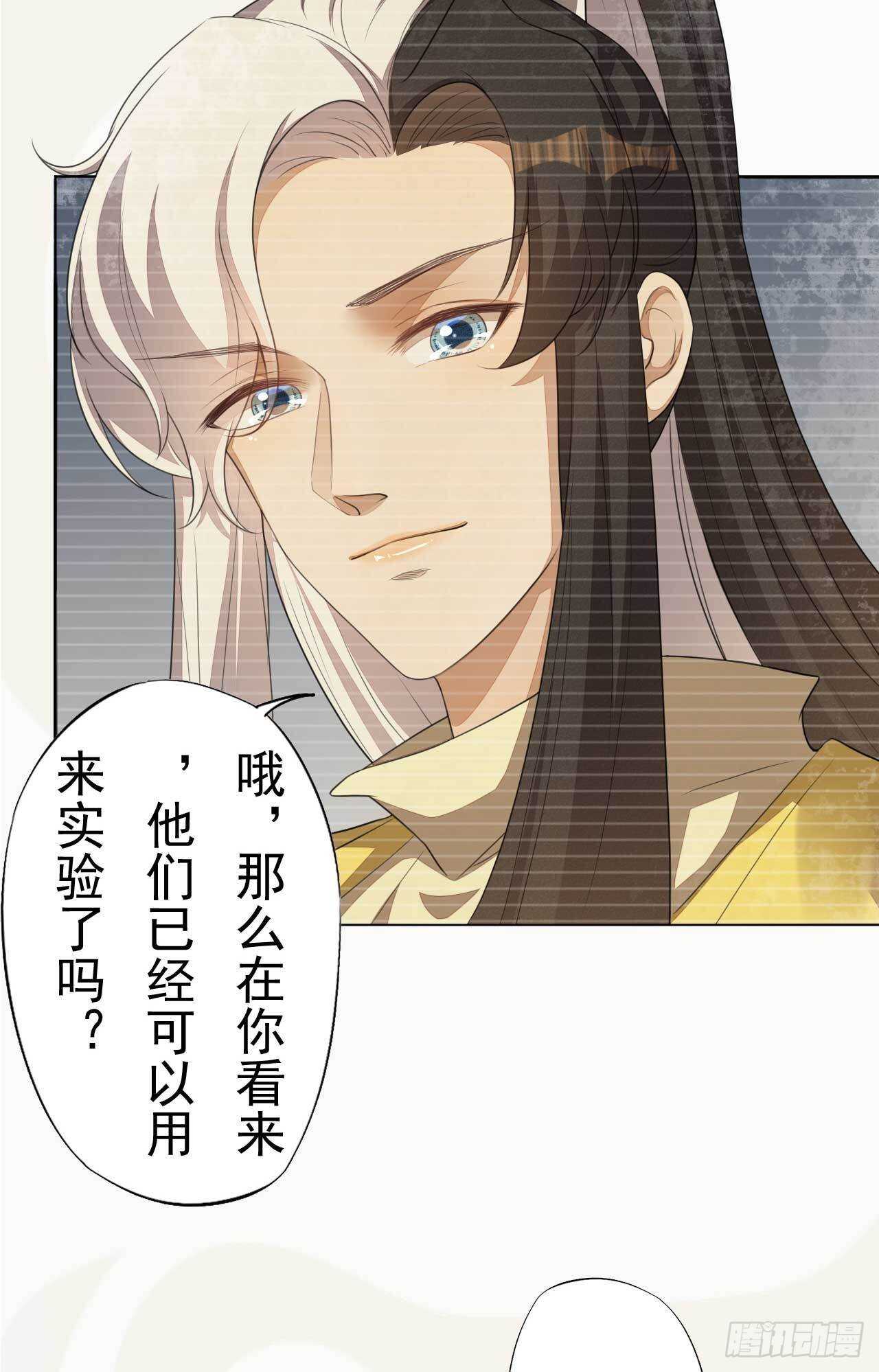 绝世炼丹师韩漫全集-第167话 少年宫睿无删减无遮挡章节图片 