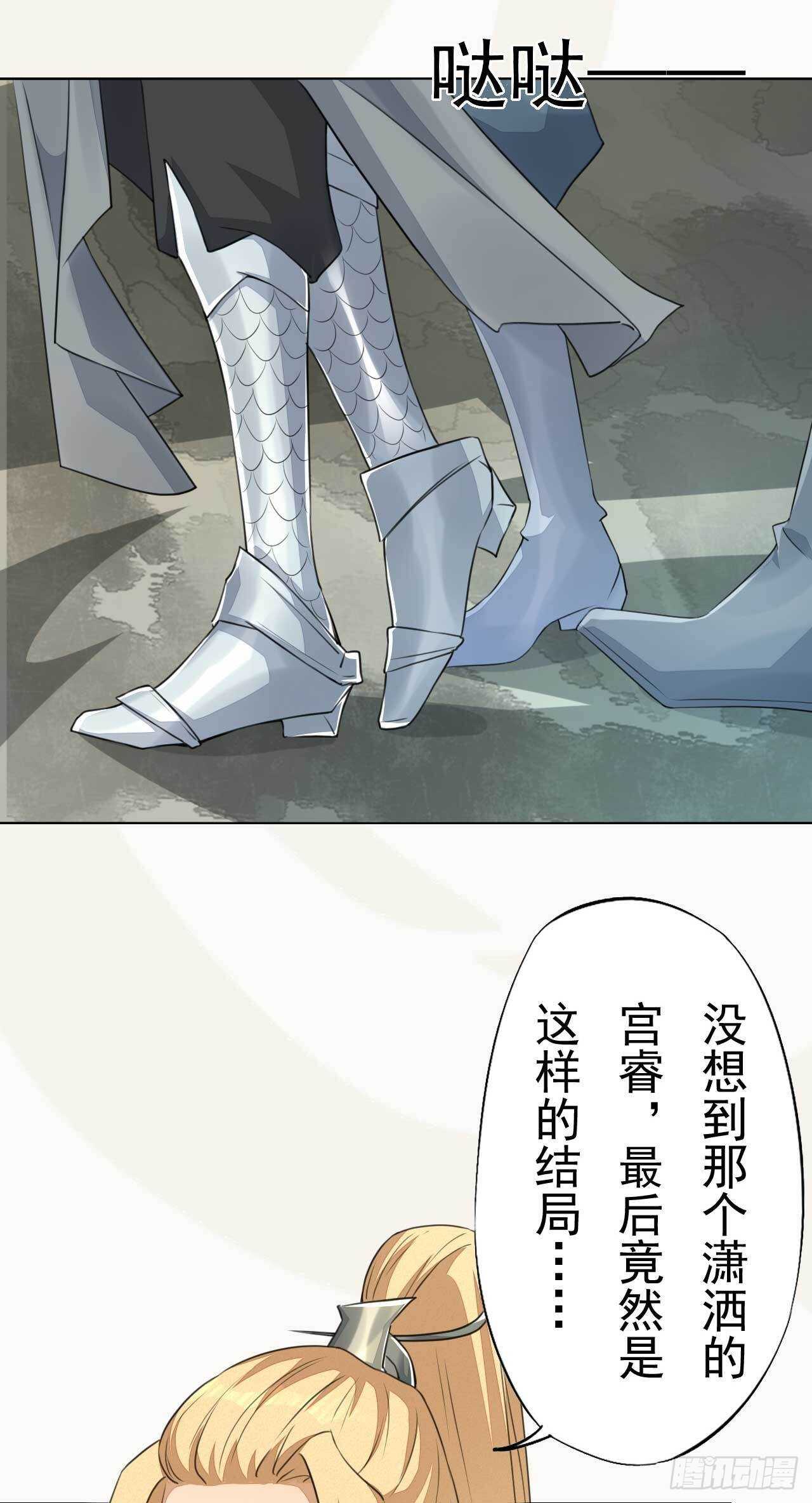 绝世炼丹师韩漫全集-第167话 少年宫睿无删减无遮挡章节图片 