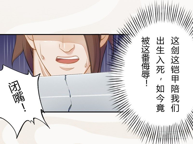 绝世炼丹师韩漫全集-018 要点脸吧！无删减无遮挡章节图片 