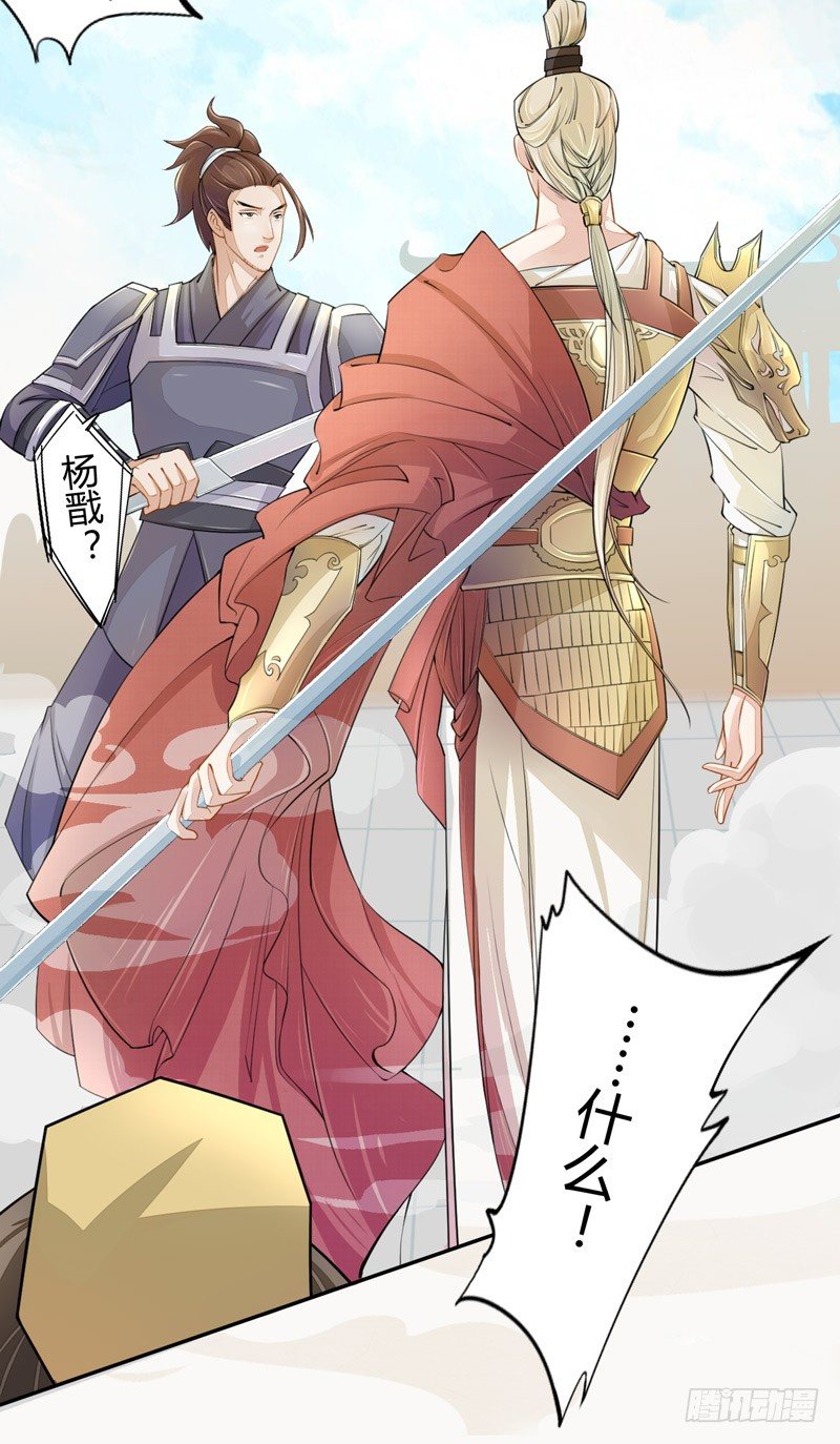 绝世炼丹师韩漫全集-018 要点脸吧！无删减无遮挡章节图片 