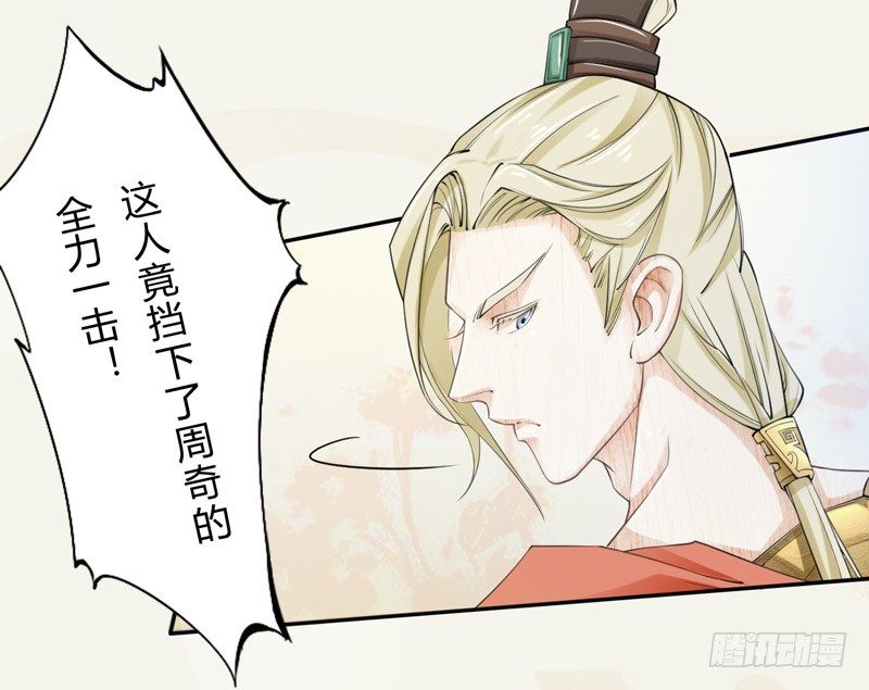 绝世炼丹师韩漫全集-018 要点脸吧！无删减无遮挡章节图片 