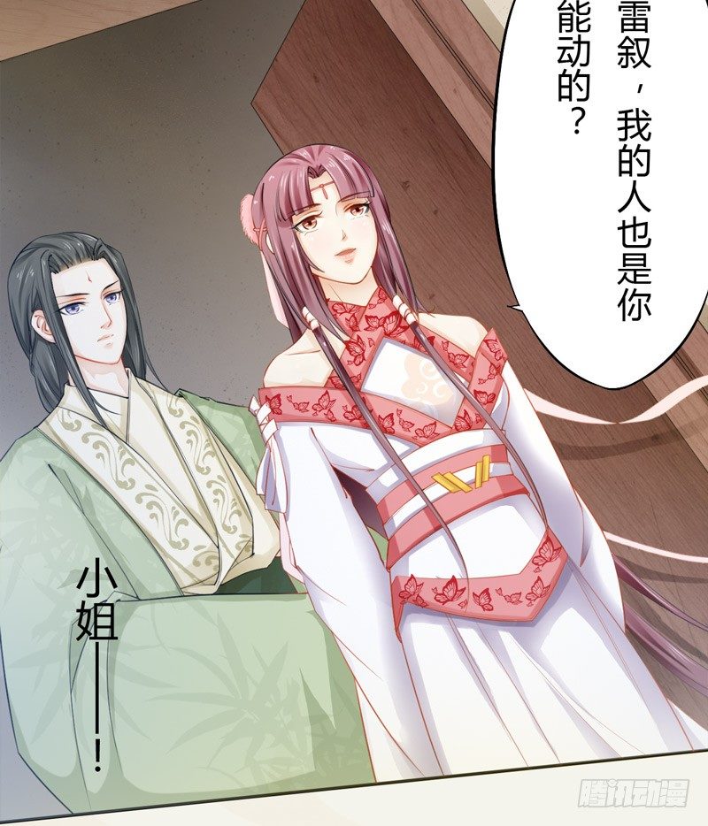 绝世炼丹师韩漫全集-018 要点脸吧！无删减无遮挡章节图片 