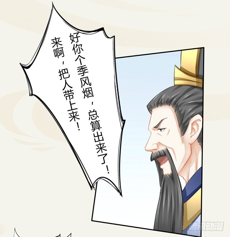 绝世炼丹师韩漫全集-018 要点脸吧！无删减无遮挡章节图片 