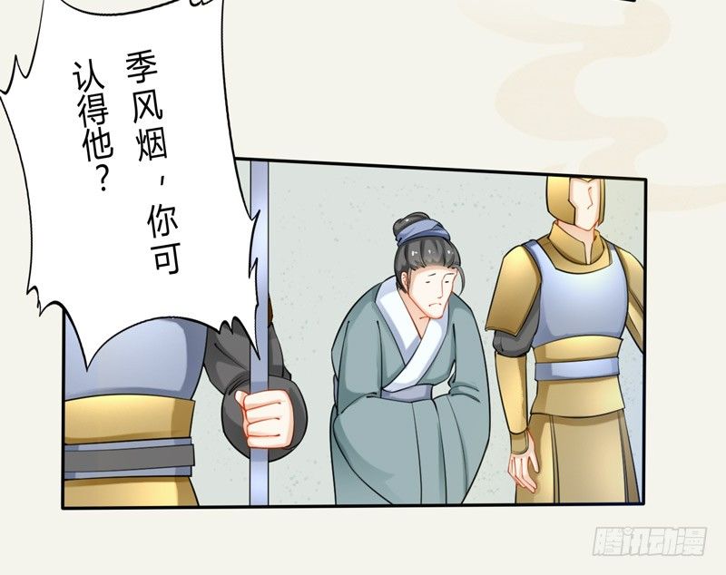 绝世炼丹师韩漫全集-018 要点脸吧！无删减无遮挡章节图片 