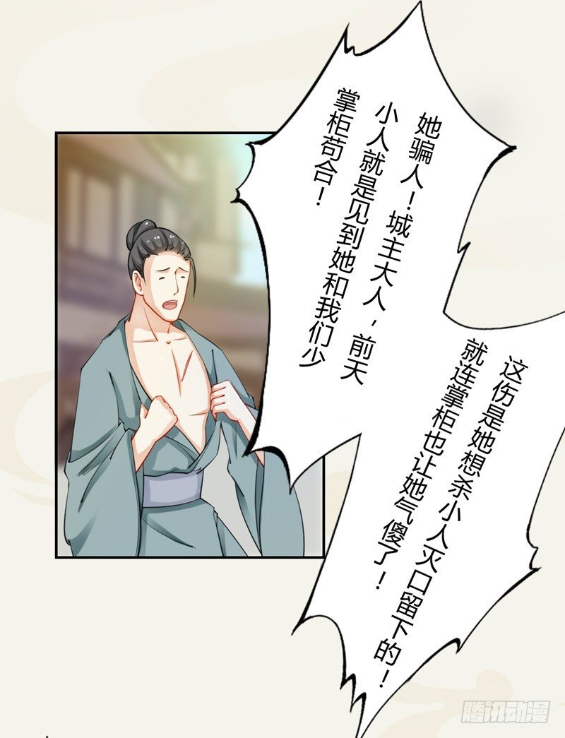 绝世炼丹师韩漫全集-018 要点脸吧！无删减无遮挡章节图片 