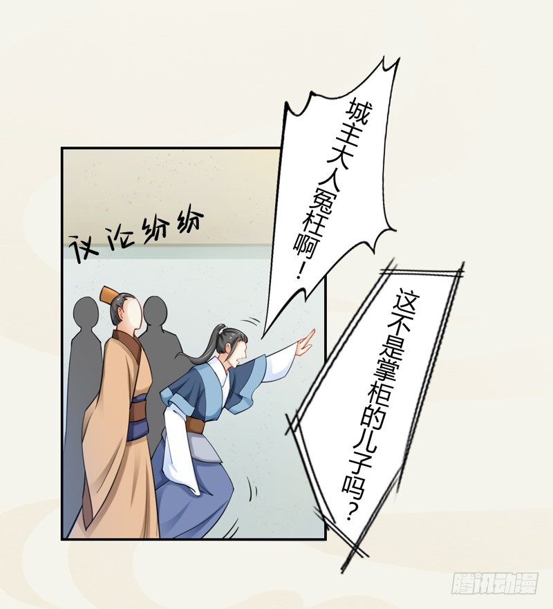 绝世炼丹师韩漫全集-018 要点脸吧！无删减无遮挡章节图片 
