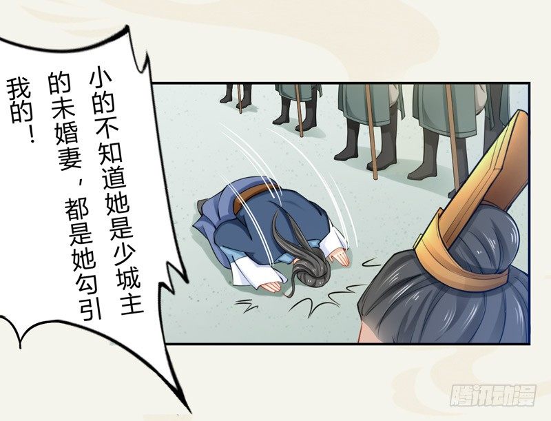 绝世炼丹师韩漫全集-018 要点脸吧！无删减无遮挡章节图片 