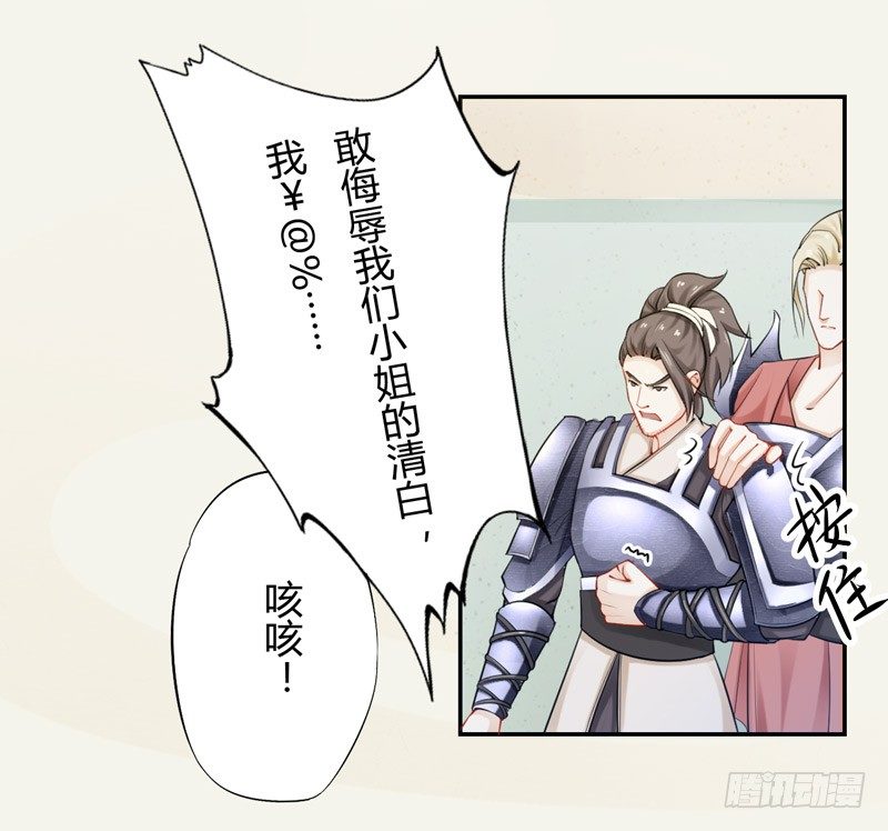 绝世炼丹师韩漫全集-018 要点脸吧！无删减无遮挡章节图片 