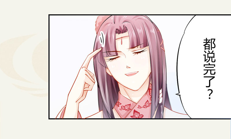 绝世炼丹师韩漫全集-018 要点脸吧！无删减无遮挡章节图片 