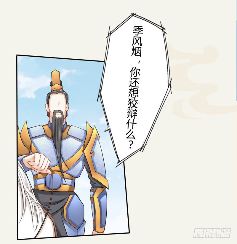 绝世炼丹师韩漫全集-018 要点脸吧！无删减无遮挡章节图片 