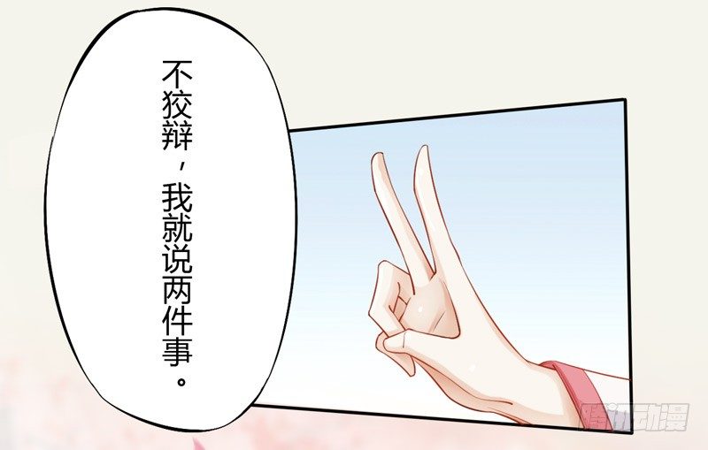 绝世炼丹师韩漫全集-018 要点脸吧！无删减无遮挡章节图片 