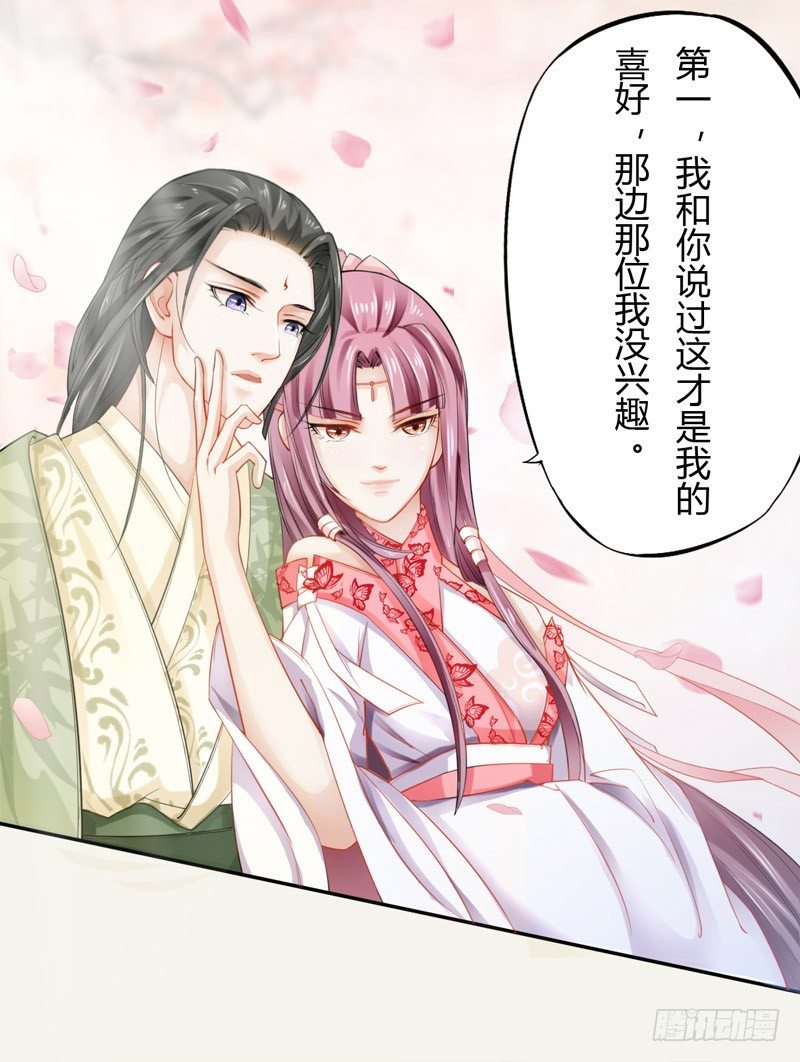 绝世炼丹师韩漫全集-018 要点脸吧！无删减无遮挡章节图片 