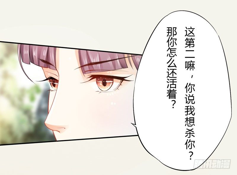 绝世炼丹师韩漫全集-018 要点脸吧！无删减无遮挡章节图片 
