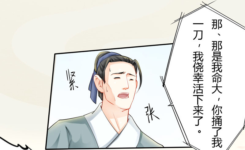 绝世炼丹师韩漫全集-018 要点脸吧！无删减无遮挡章节图片 