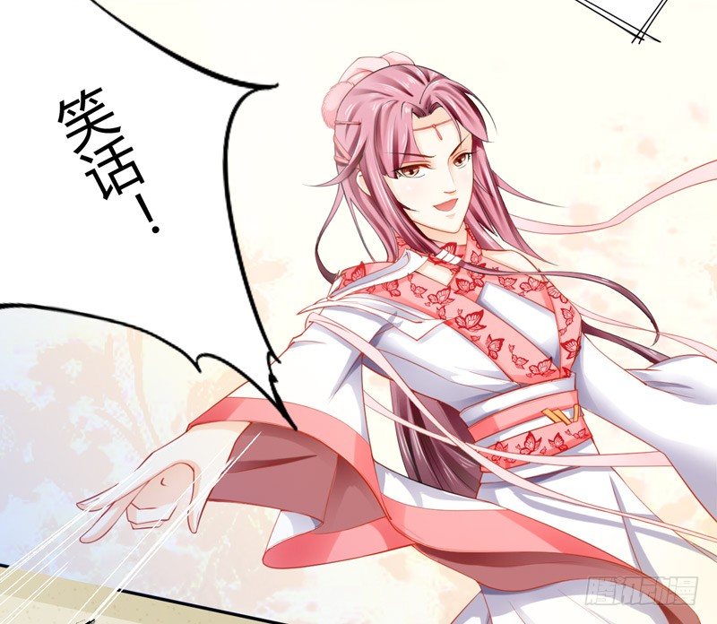 绝世炼丹师韩漫全集-018 要点脸吧！无删减无遮挡章节图片 
