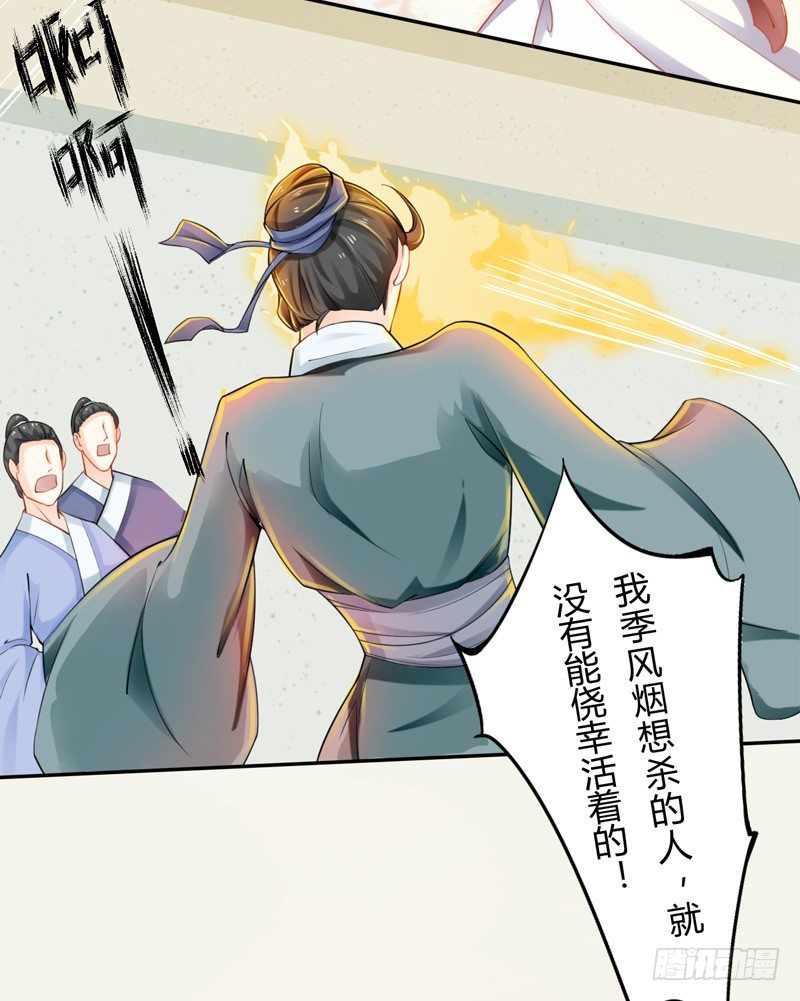绝世炼丹师韩漫全集-018 要点脸吧！无删减无遮挡章节图片 