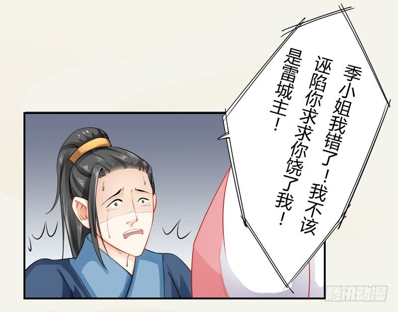 绝世炼丹师韩漫全集-018 要点脸吧！无删减无遮挡章节图片 