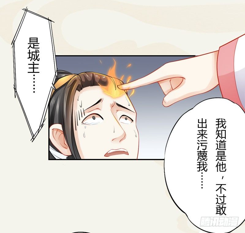 绝世炼丹师韩漫全集-018 要点脸吧！无删减无遮挡章节图片 