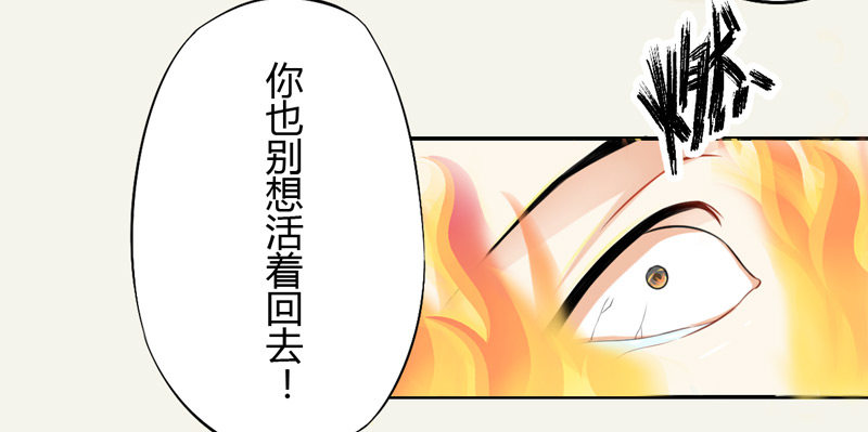 绝世炼丹师韩漫全集-018 要点脸吧！无删减无遮挡章节图片 