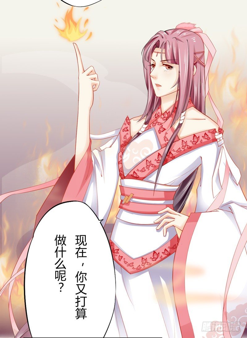 绝世炼丹师韩漫全集-018 要点脸吧！无删减无遮挡章节图片 