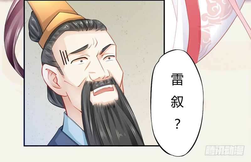 绝世炼丹师韩漫全集-018 要点脸吧！无删减无遮挡章节图片 
