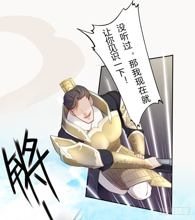 绝世炼丹师韩漫全集-018 要点脸吧！无删减无遮挡章节图片 