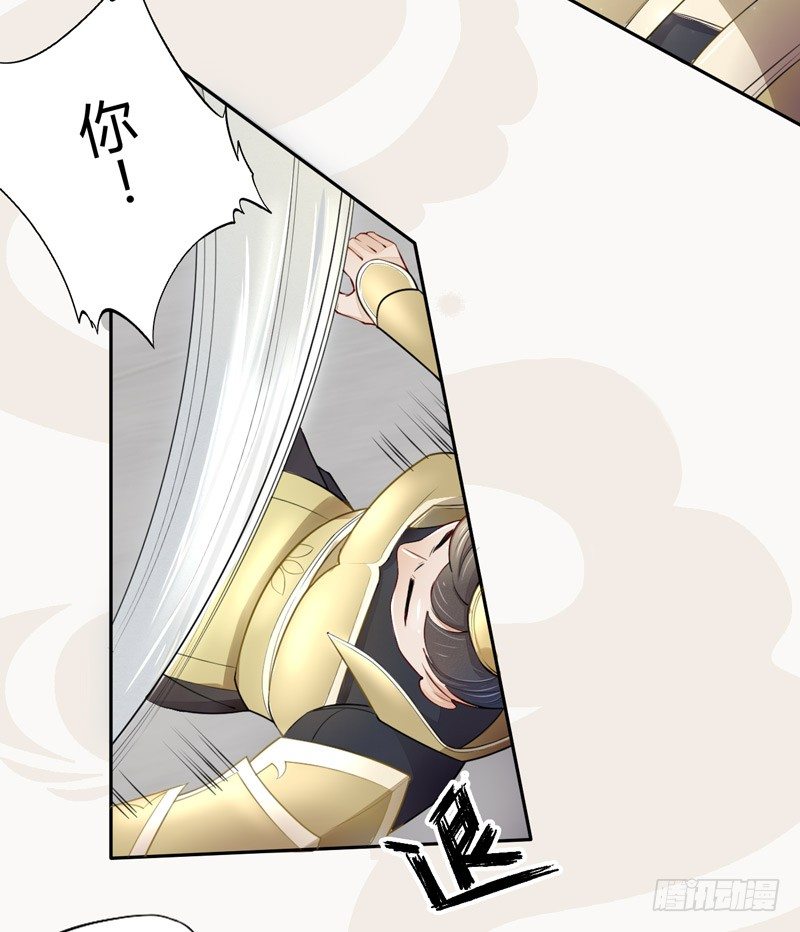 绝世炼丹师韩漫全集-018 要点脸吧！无删减无遮挡章节图片 