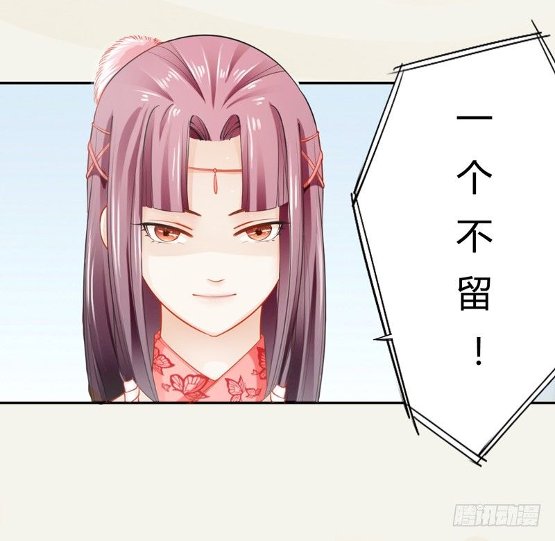 绝世炼丹师韩漫全集-019 你以为我会怕？无删减无遮挡章节图片 