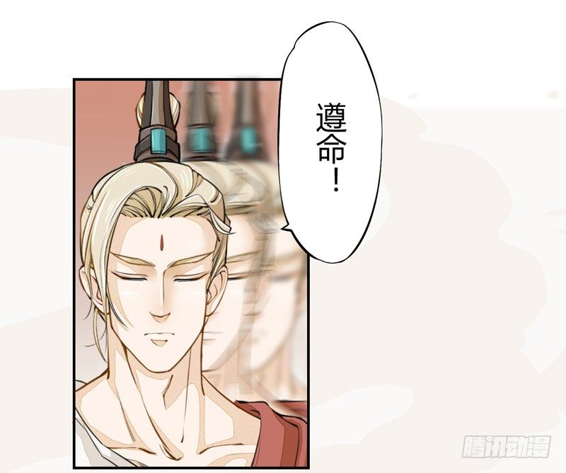 绝世炼丹师韩漫全集-019 你以为我会怕？无删减无遮挡章节图片 