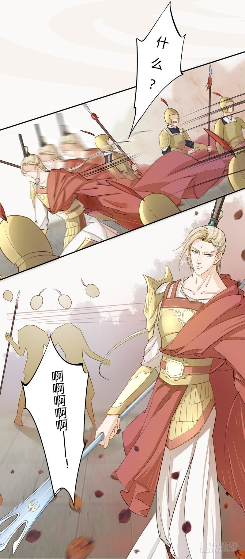 绝世炼丹师韩漫全集-019 你以为我会怕？无删减无遮挡章节图片 
