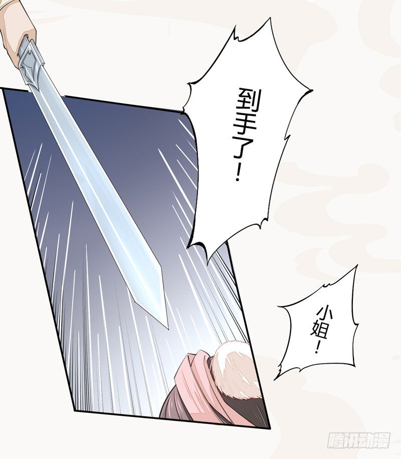 绝世炼丹师韩漫全集-019 你以为我会怕？无删减无遮挡章节图片 