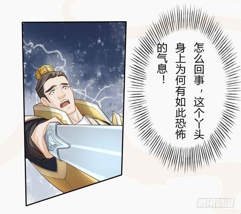 绝世炼丹师韩漫全集-019 你以为我会怕？无删减无遮挡章节图片 