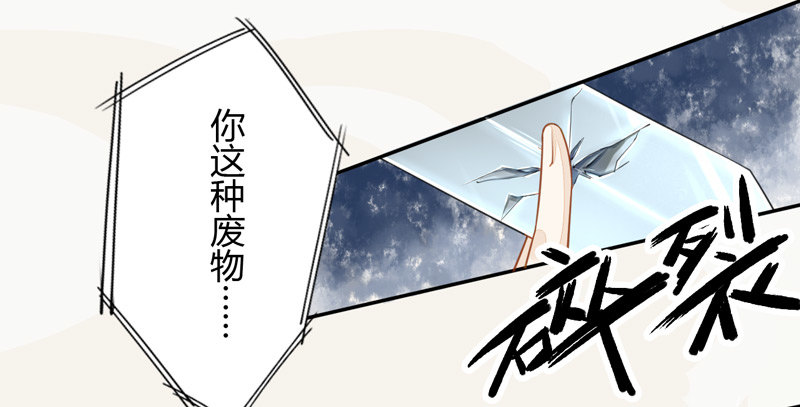 绝世炼丹师韩漫全集-019 你以为我会怕？无删减无遮挡章节图片 