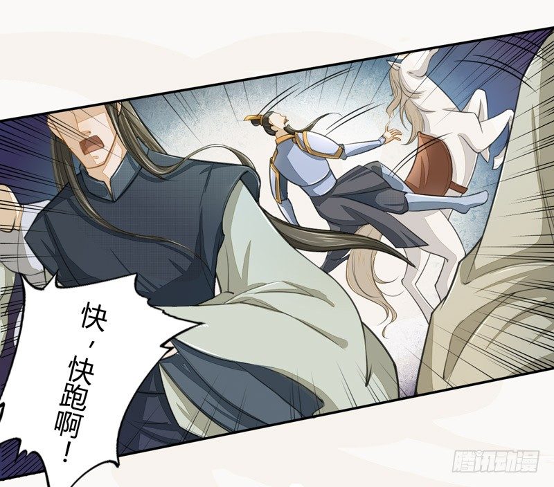 绝世炼丹师韩漫全集-019 你以为我会怕？无删减无遮挡章节图片 