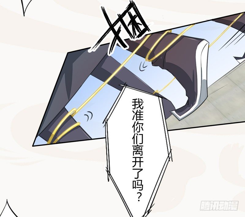绝世炼丹师韩漫全集-019 你以为我会怕？无删减无遮挡章节图片 