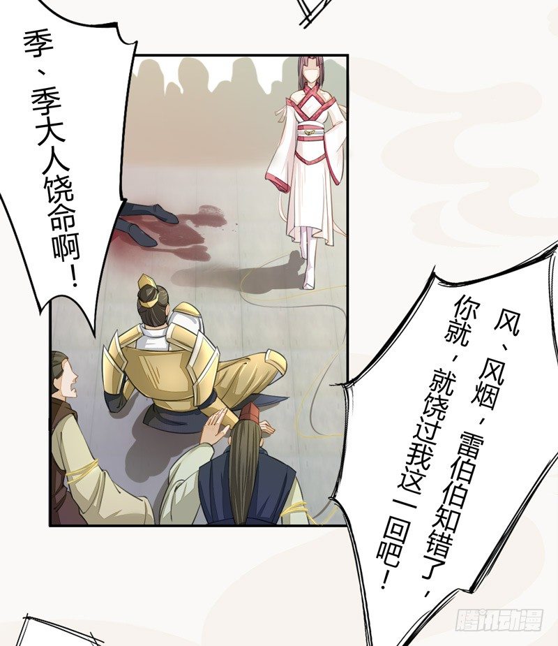 绝世炼丹师韩漫全集-019 你以为我会怕？无删减无遮挡章节图片 