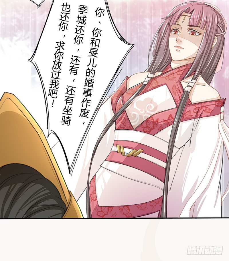 绝世炼丹师韩漫全集-019 你以为我会怕？无删减无遮挡章节图片 