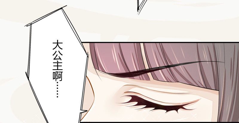 绝世炼丹师韩漫全集-019 你以为我会怕？无删减无遮挡章节图片 