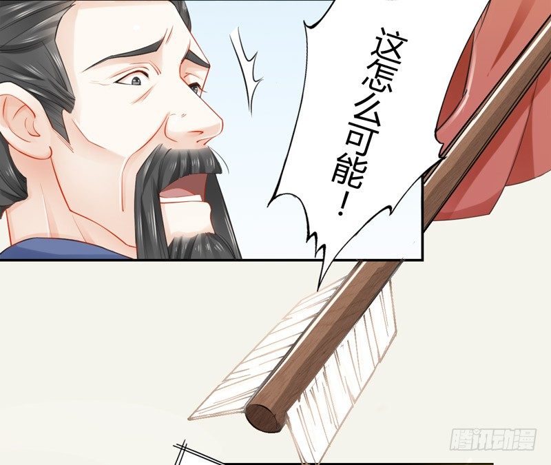绝世炼丹师韩漫全集-019 你以为我会怕？无删减无遮挡章节图片 