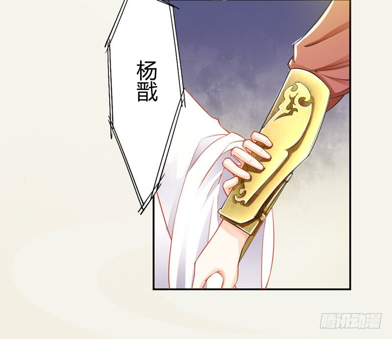 绝世炼丹师韩漫全集-019 你以为我会怕？无删减无遮挡章节图片 