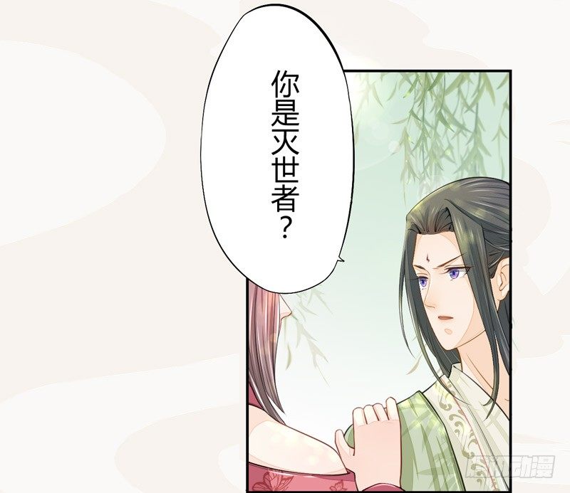 绝世炼丹师韩漫全集-020 你怎么能这么纯情！无删减无遮挡章节图片 