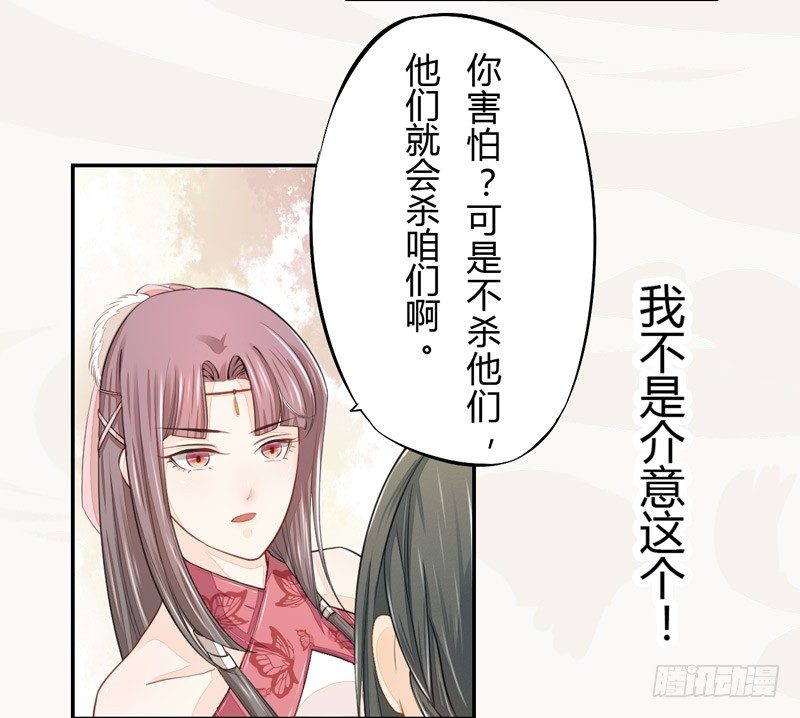 绝世炼丹师韩漫全集-020 你怎么能这么纯情！无删减无遮挡章节图片 
